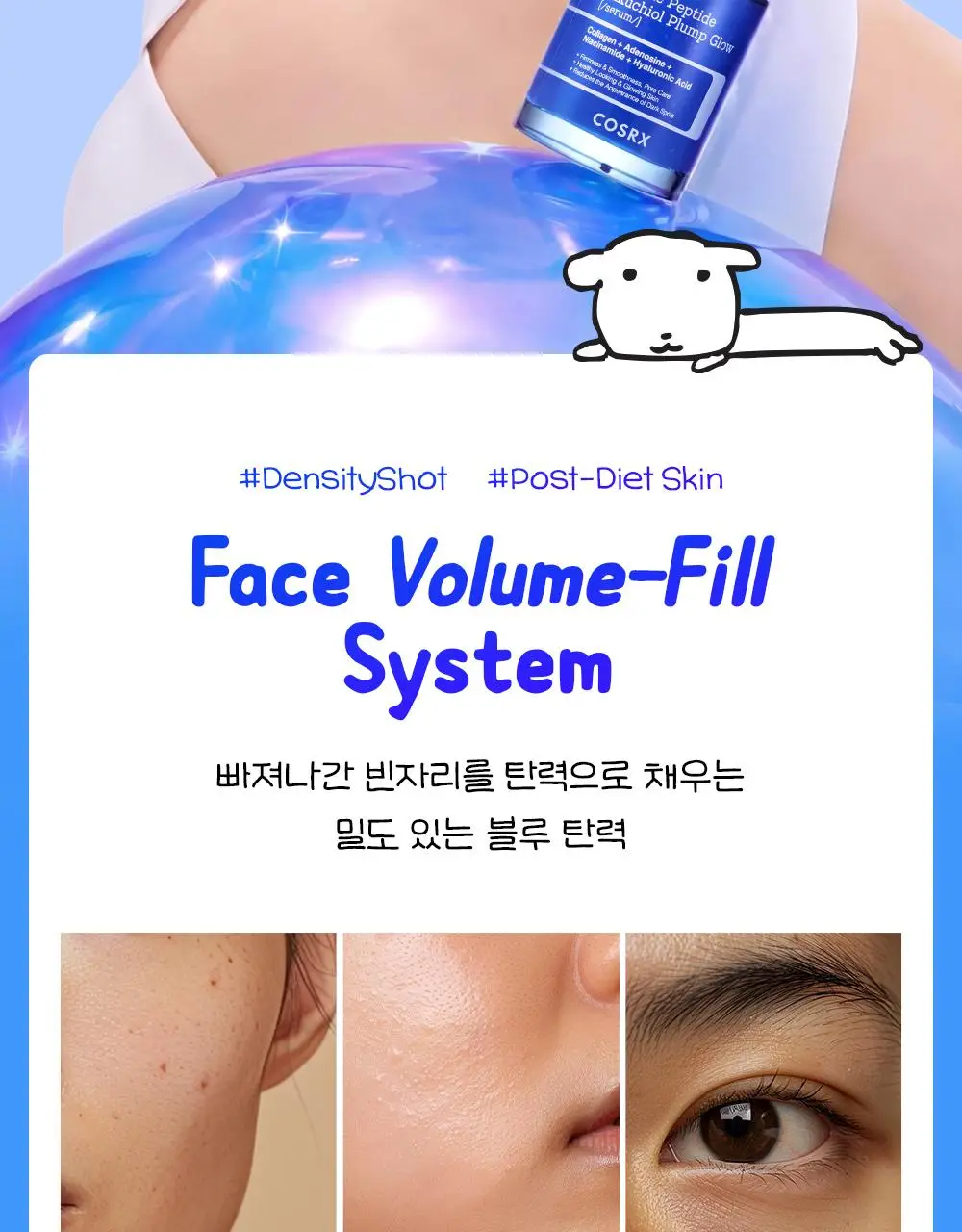 [7월 올영픽/가나디 콜라보]코스알엑스 더 블루 펩타이드 결광 세럼 50ml 기획 (+키캡 키링) 상세페이지 19